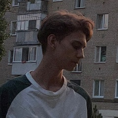 Александр Успенский, 18 лет