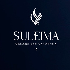 Suleyma Brand, Дербент