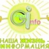 Green Info, 40 лет