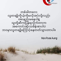 ကောင်လေး ကောင်လေး, 35 лет, Mandalay