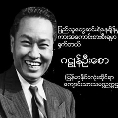 Htun Wynn