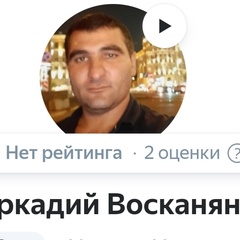 Аркадий Хачикович, Ереван