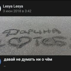 Lesya Lesya