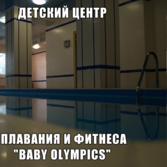 Baby Swimming-Pool, Алматы