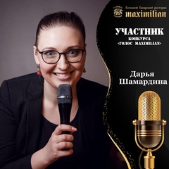 Дарья Шамардина, Нижний Новгород