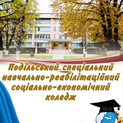 Кам'янець-Подільський Планово-Економічний-Технікум-Інт, 53 года, Каменец-Подольский