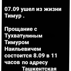 Тимур Тухватулин, 42 года, Оренбург