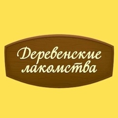 Деревенские Лакомства, Москва