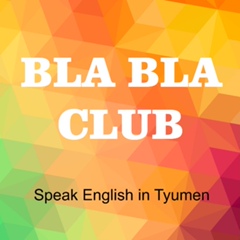 Bla-Bla-Bla English-Speaking-Club, Тюмень