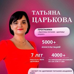 Татьяна Царькова, 36 лет, Москва