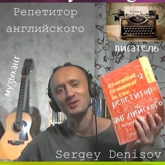 Sergey Denisov