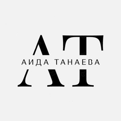 Аида Танаева, Красноярск