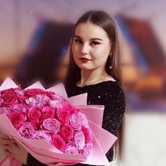 Алина Мустафина, 18 лет