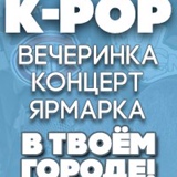 Kpop-In Latvia, 32 года, Рига