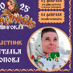 Наталья Попова, Тольятти