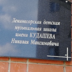 Дмитрий Кудашев, Лангепас