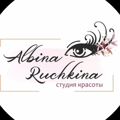 Альбина Ручкина, Осиповичи