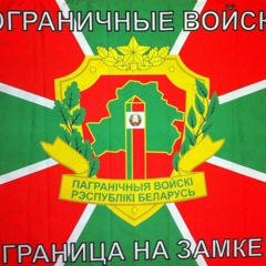 Дима Митяев, Барановичи