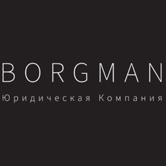 Юридическая-Компания Боргман, 45 лет, Москва