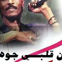 حامد-حسن محمد, Khartoum