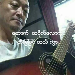 Dote Gyi, 36 лет, Pathein