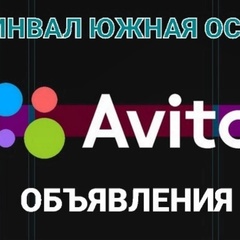 Авито Цхинвал-Осетия, 33 года