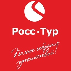 Ольга Росстур, Ростов-на-Дону