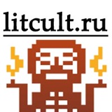 Литкульт Litcult, Нижний Новгород