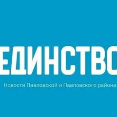 Администратор Единство, Павловская