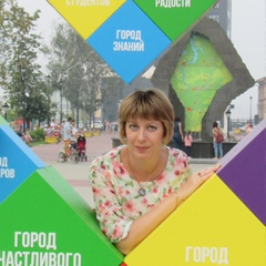 Валентина Голикова, Тюмень