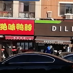 晟 王, 42 года, Dalian