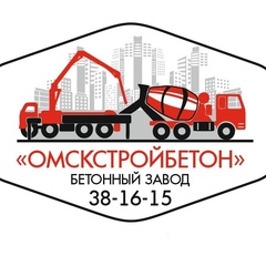 Бетонный-Завод Омскстройбетон, 24 года, Омск