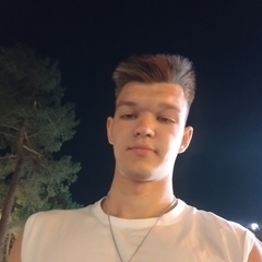 Кирилл Зиновкин, 20 лет