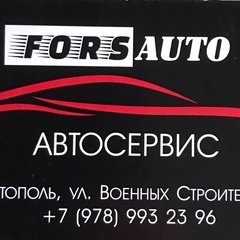 Fors Avto, Севастополь