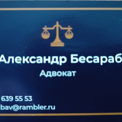 Александр Бесараб, Саратов