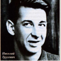 Николай Трусевич, 37 лет, Чернигов