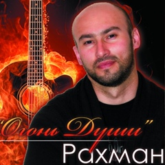 Рахман Беков, 46 лет, Назрань