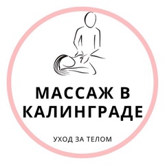 Svetlana Massage, 32 года, Калининград