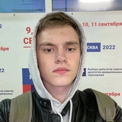 Константин Бондарев, 20 лет, Москва