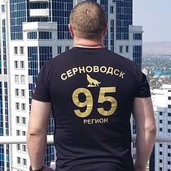 Евгений Попов, Ставрополь