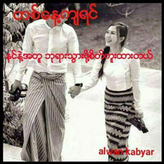 မ်ိုးခ်စ္ ပေလြရိုး, 38 лет