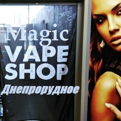 Magic Vape, Днепрорудное