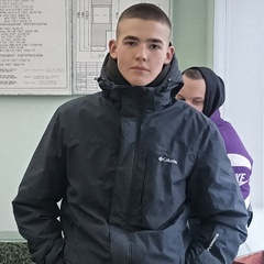 Тимур Ягудин, 17 лет