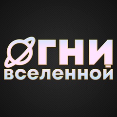 Петр-Великий Огни-Вселенной, Москва