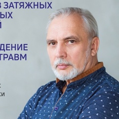 Александр Маклаков, 63 года, Красноярск