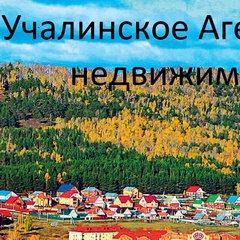 Гульнур Учалинская, Учалы