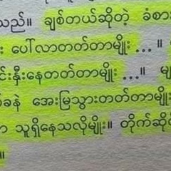 Sitt Aung, 37 лет