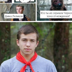 Дима Леликов, 24 года, Липецк