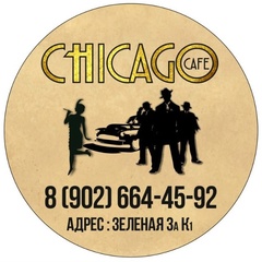 Cafe Chicago, 24 года, Волжск