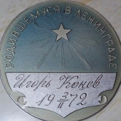 Игорь Кив, 52 года, Санкт-Петербург